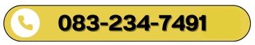 083-234-7491