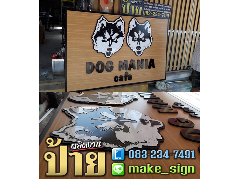 ป้ายร้านกาแฟ ประเวศ พัฒนาการ บางนา ศรีนครินท์ - แสงสีโฆษณา