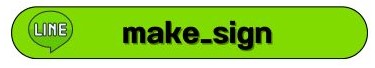 make_sign